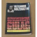 Alexandr Isajevič Solženicyn - Souostroví Gulag - 1. - 3. díl